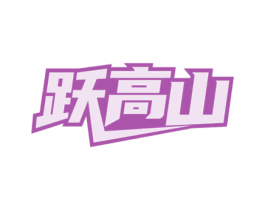 商标图样