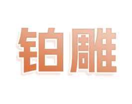 商标图样