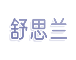 商标图样
