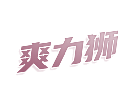 商标图样