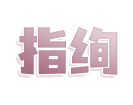 商标图样