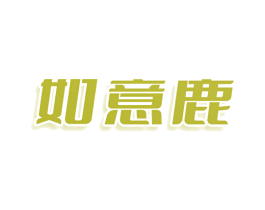 商标图样
