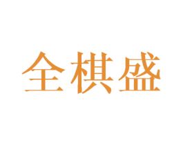 商标图样