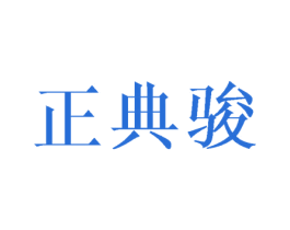 商标图样
