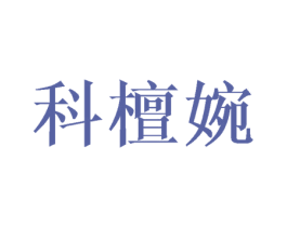 商标图样