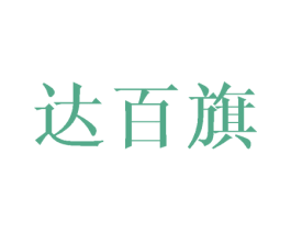 商标图样