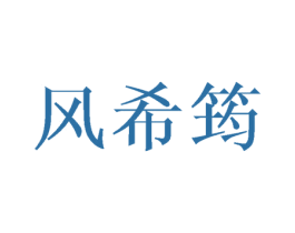 商标图样