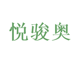 商标图样