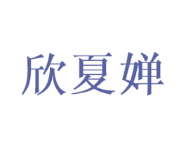 商标图样