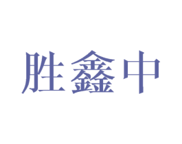 商标图样