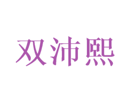 商标图样