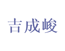 商标图样
