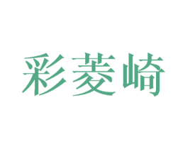 商标图样