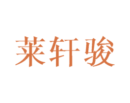 商标图样