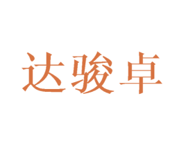 商标图样