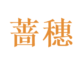 商标图样