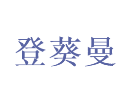 商标图样