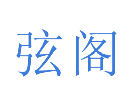 商标图样