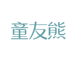 商标图样
