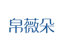商标图样