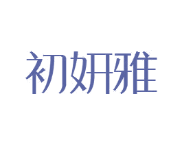 商标图样