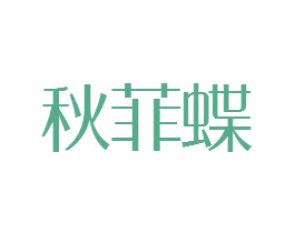 商标图样