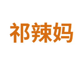 商标图样