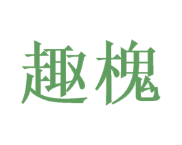 商标图样