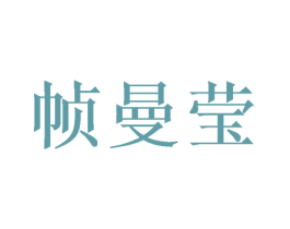 商标图样