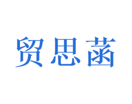 商标图样