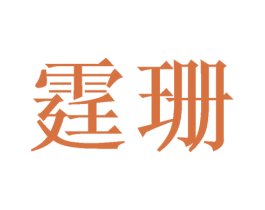 商标图样