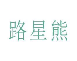 商标图样