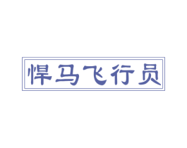 商标图样