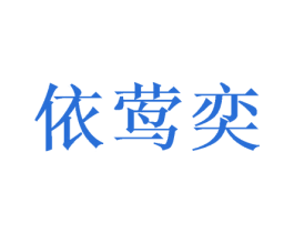 商标图样