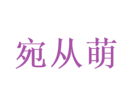 商标图样