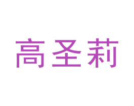 商标图样