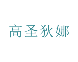 商标图样