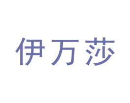 商标图样
