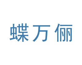 商标图样
