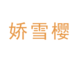 商标图样