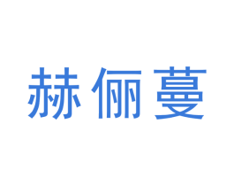 商标图样