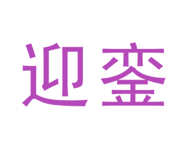 商标图样