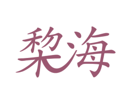 商标图样