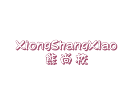 商标图样