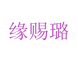 商标图样