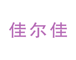 商标图样