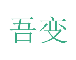 商标图样