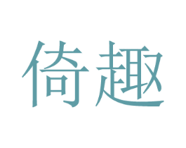 商标图样