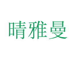 商标图样