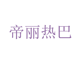 商标图样
